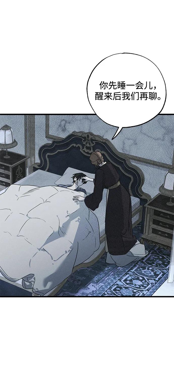 憎恨我的丈夫失忆了 第51话 第11页