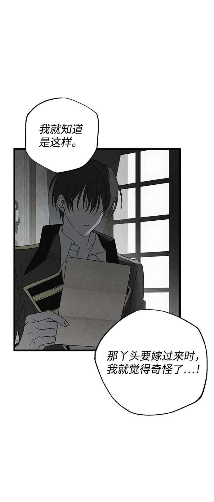 憎恨我的丈夫失忆了 第51话 第47页