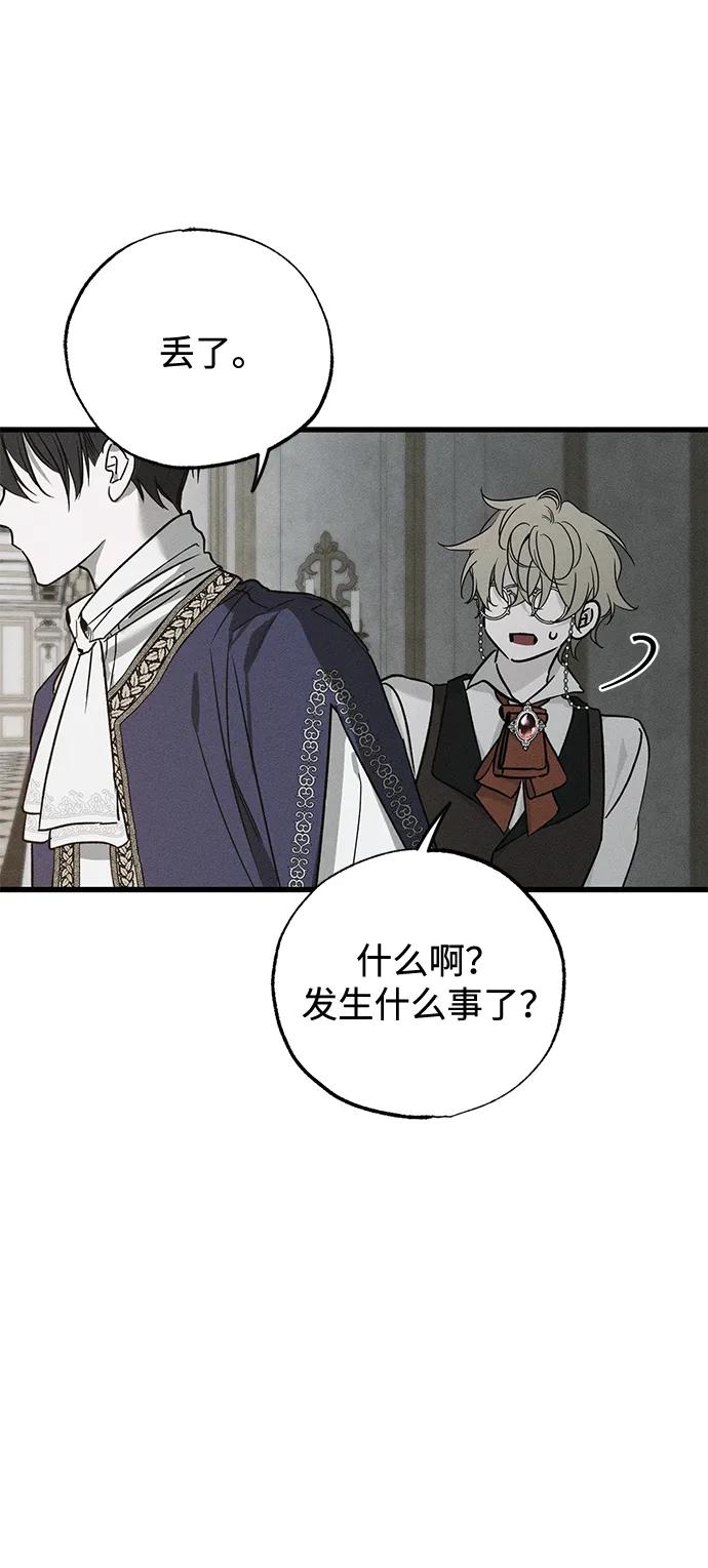 憎恨我的丈夫失忆了 第51话 第38页