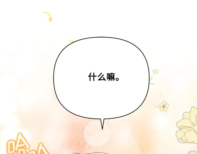 《黑暗皇女：雅什泰洛迪》第51话 第37页
