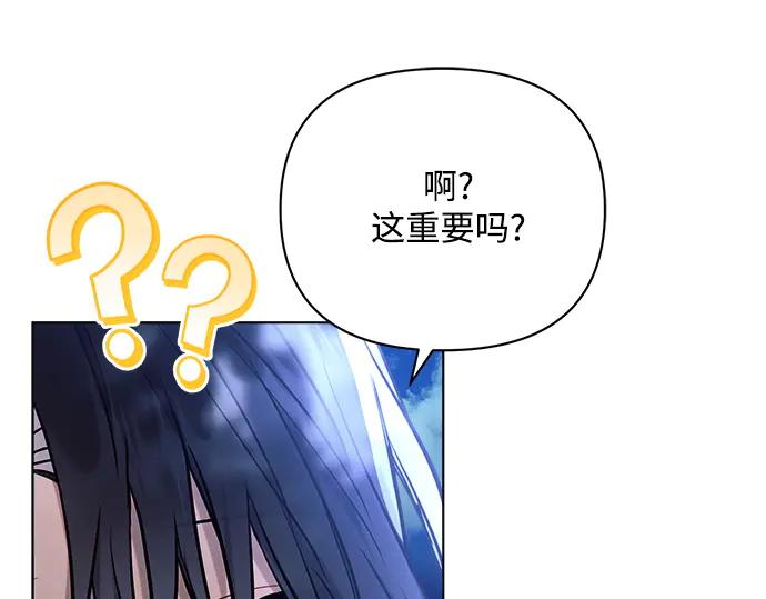 《黑暗皇女：雅什泰洛迪》第51话 第117页
