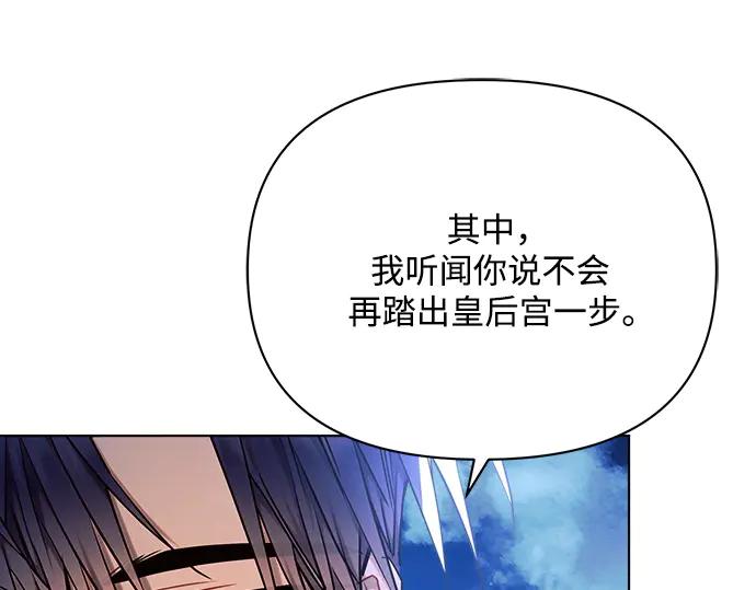 《黑暗皇女：雅什泰洛迪》第51话 第147页