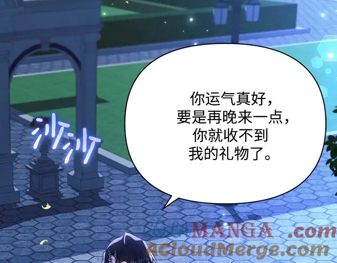 《黑暗皇女：雅什泰洛迪》第51话 第72页