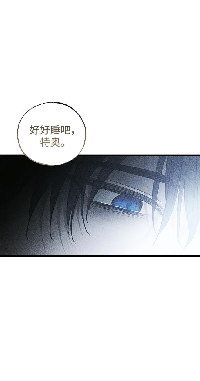 憎恨我的丈夫失忆了 第51话 第12页