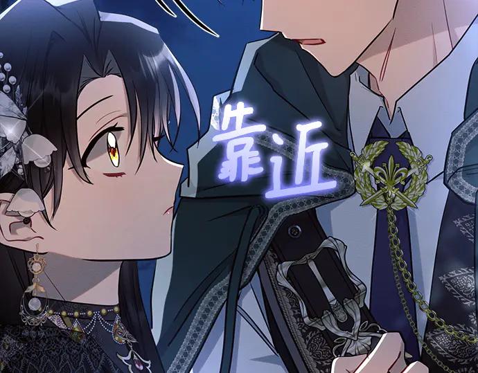 《黑暗皇女：雅什泰洛迪》第51话 第114页