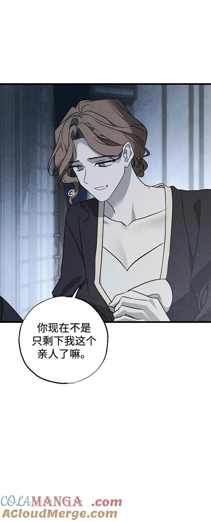 憎恨我的丈夫失忆了 第51话 第10页