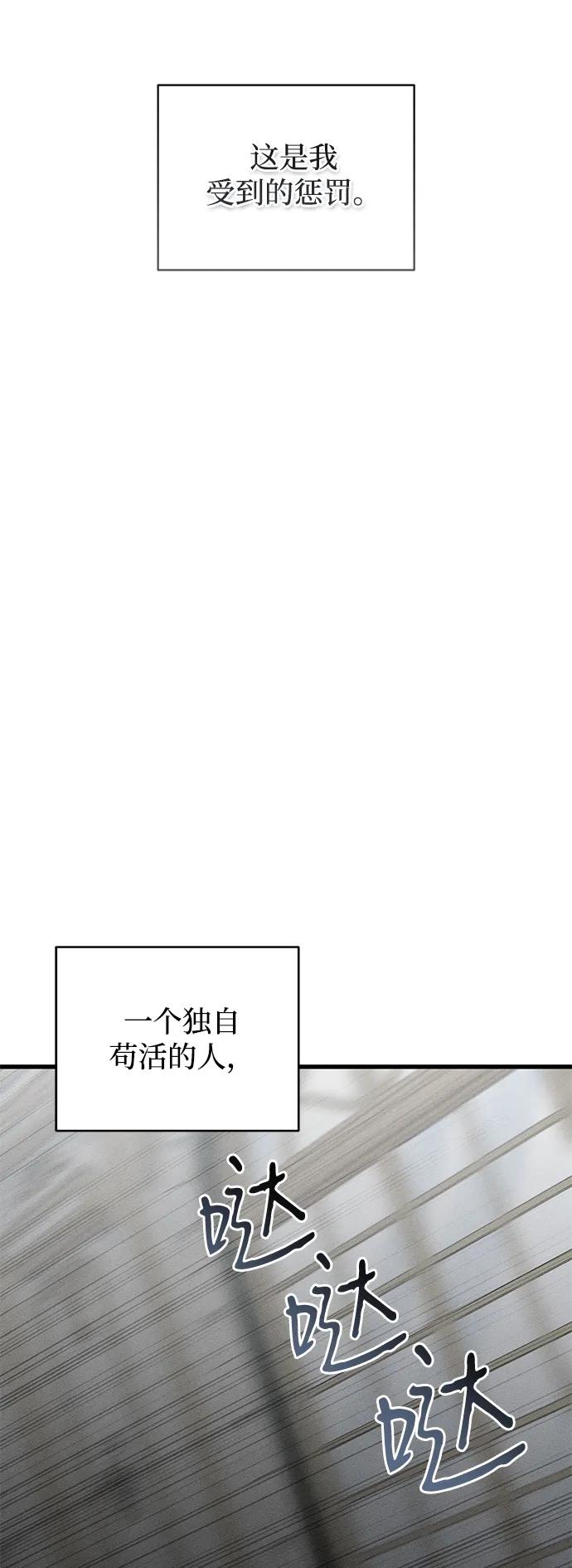 憎恨我的丈夫失忆了 第51话 第57页