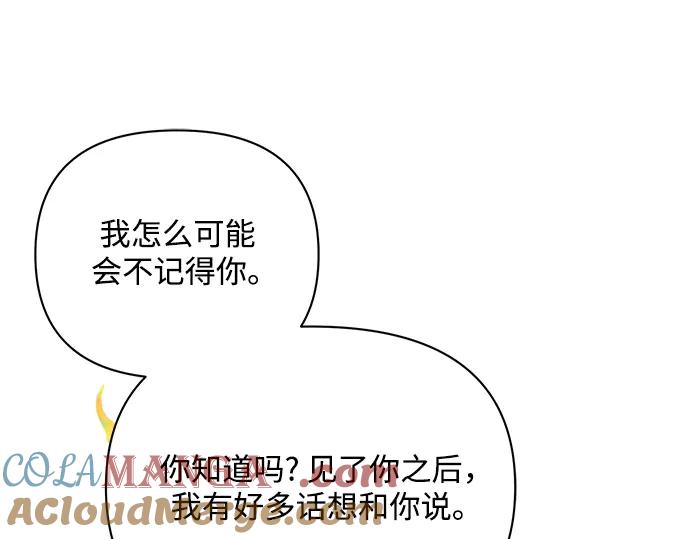 《黑暗皇女：雅什泰洛迪》第51话 第16页
