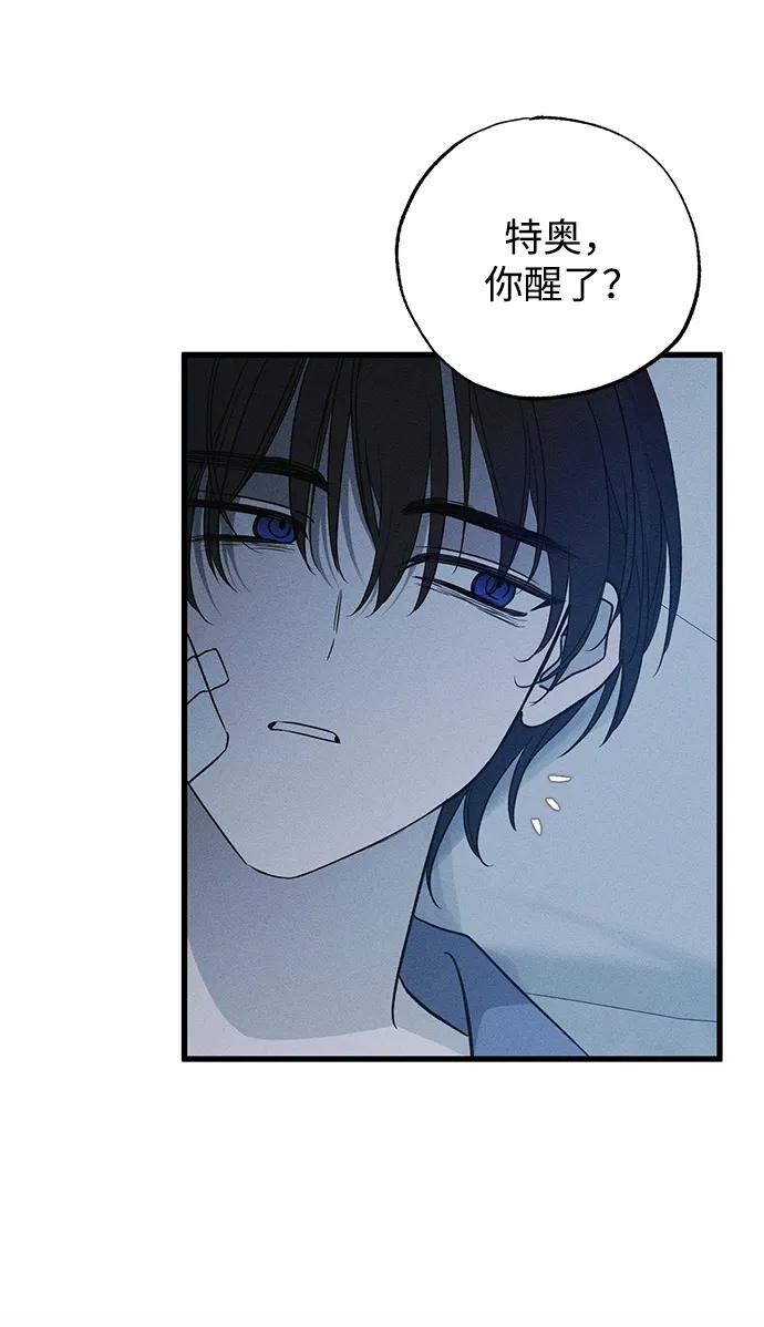 憎恨我的丈夫失忆了 第51话 第5页