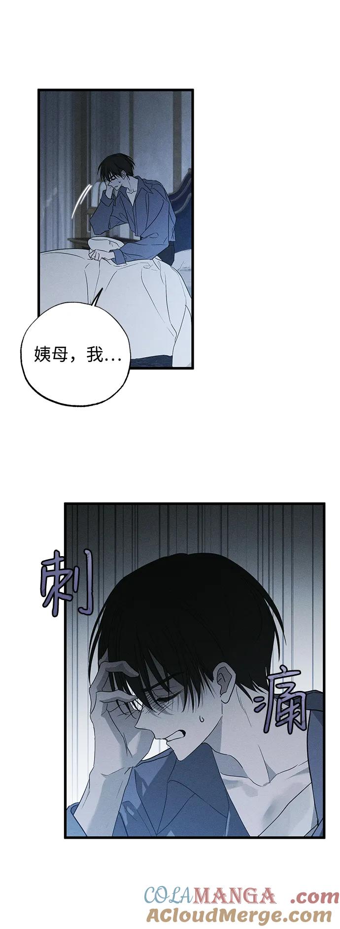 憎恨我的丈夫失忆了 第51话 第7页
