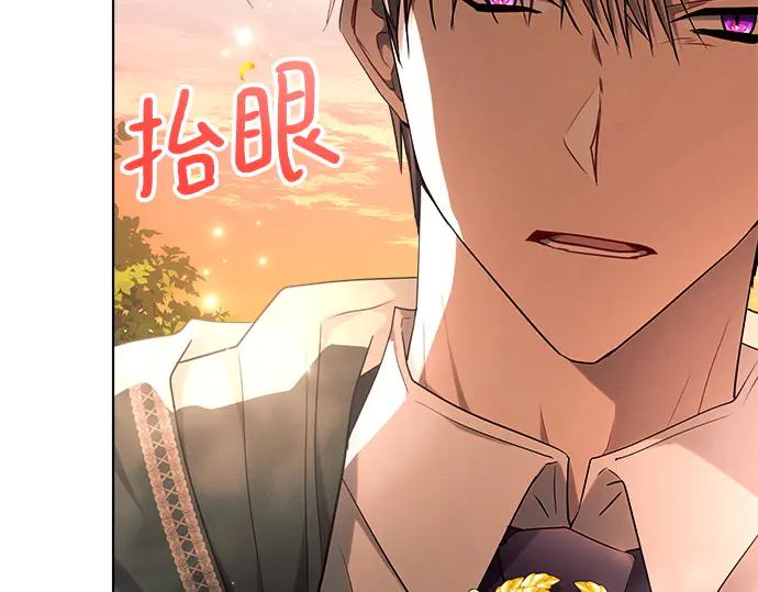 《黑暗皇女：雅什泰洛迪》第51话 第27页