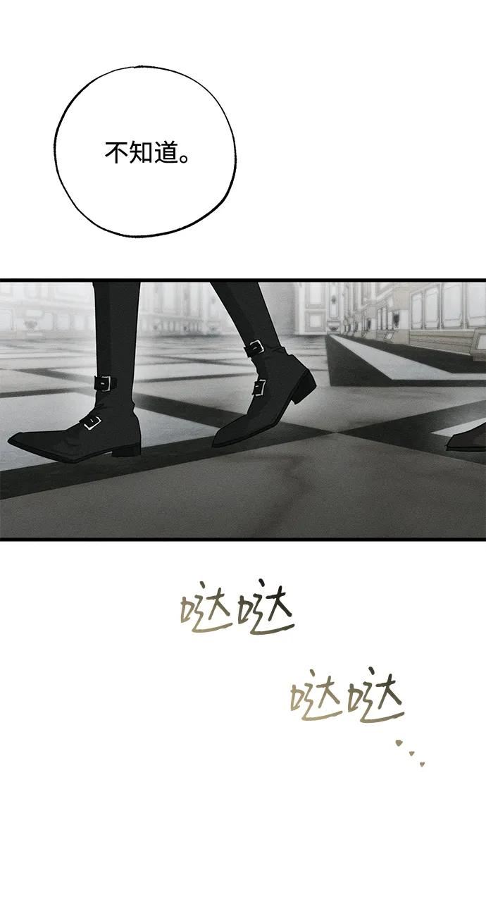 憎恨我的丈夫失忆了 第51话 第39页