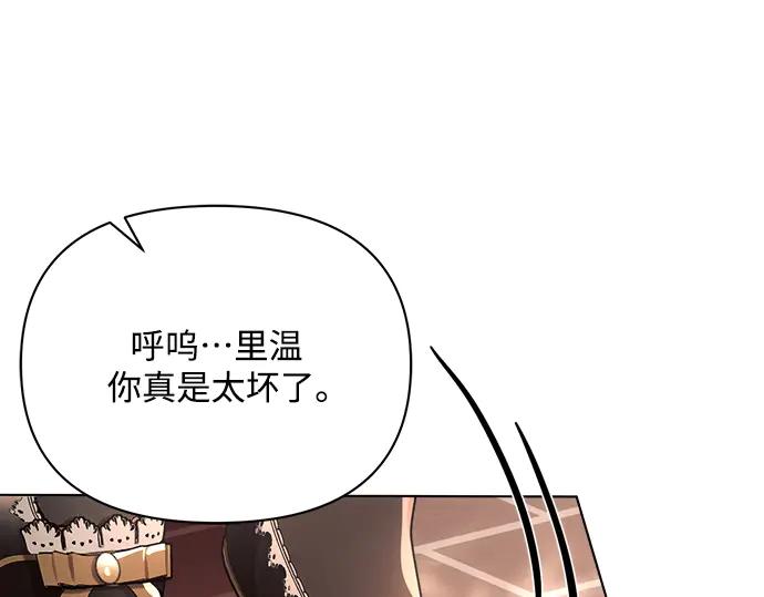 《黑暗皇女：雅什泰洛迪》第51话 第45页