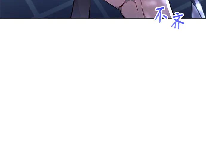 《黑暗皇女：雅什泰洛迪》第51话 第86页