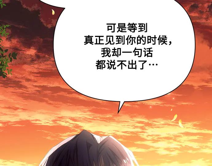 《黑暗皇女：雅什泰洛迪》第51话 第23页