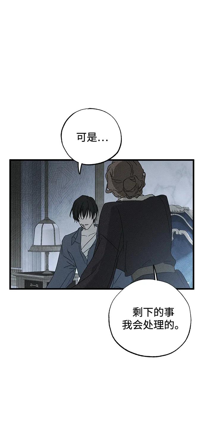 憎恨我的丈夫失忆了 第51话 第9页