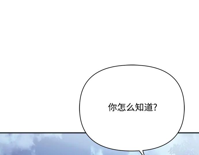 《黑暗皇女：雅什泰洛迪》第51话 第106页
