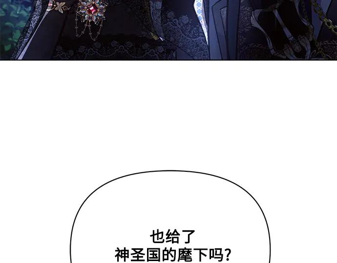 《黑暗皇女：雅什泰洛迪》第51话 第102页