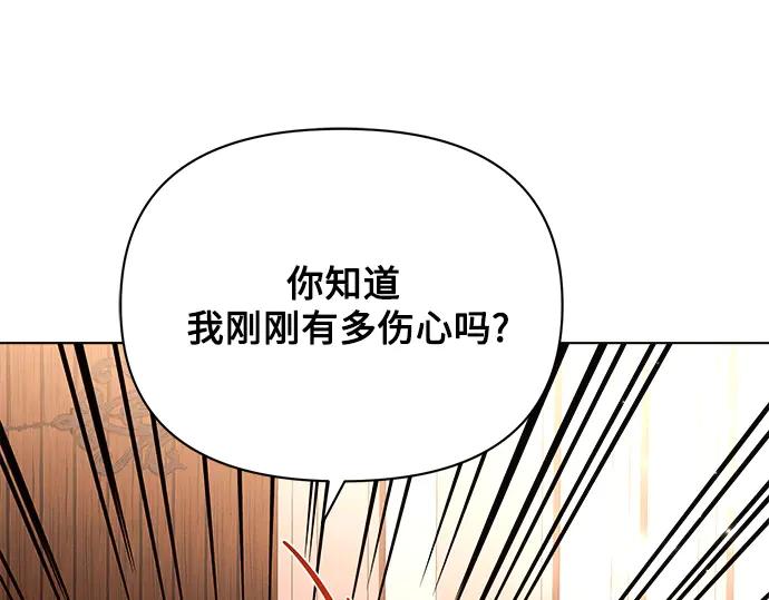 《黑暗皇女：雅什泰洛迪》第51话 第41页