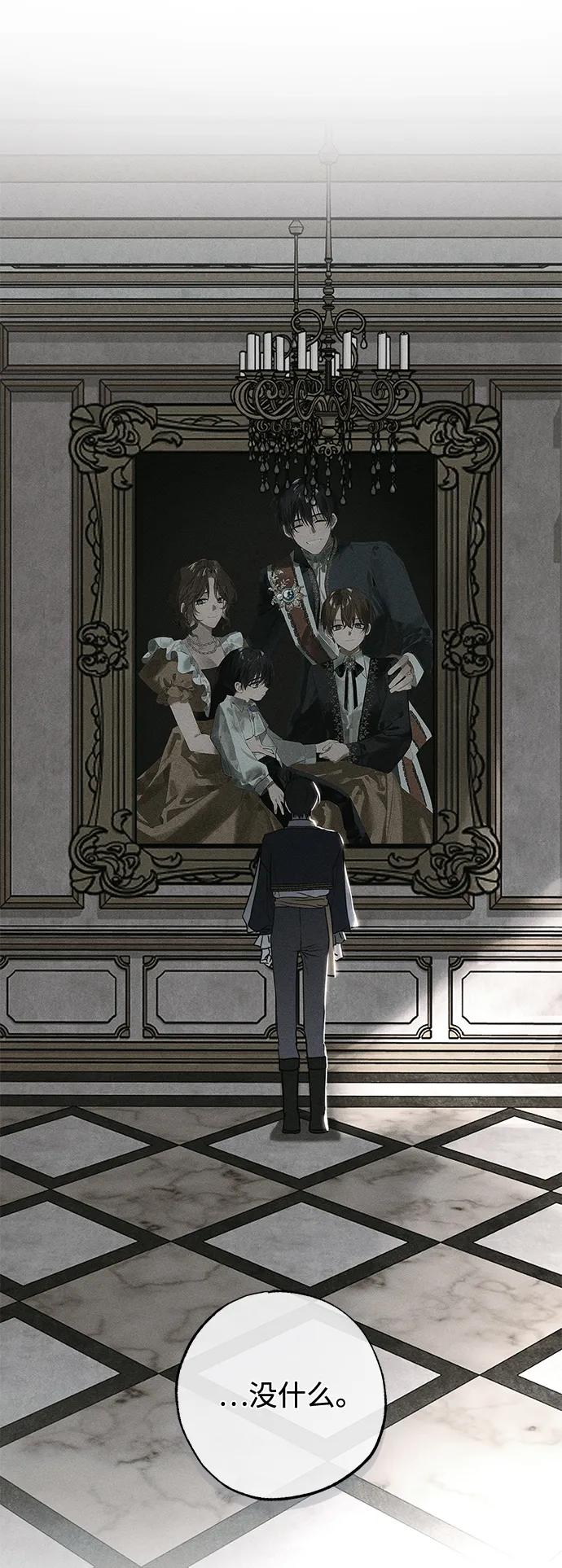 憎恨我的丈夫失忆了 第51话 第44页
