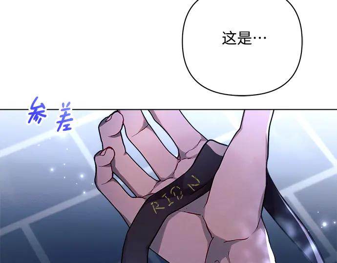 《黑暗皇女：雅什泰洛迪》第51话 第85页