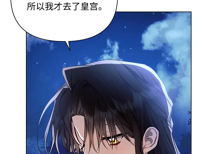《黑暗皇女：雅什泰洛迪》第51话 第150页