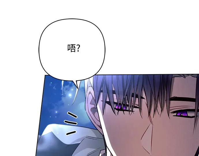 《黑暗皇女：雅什泰洛迪》第51话 第82页