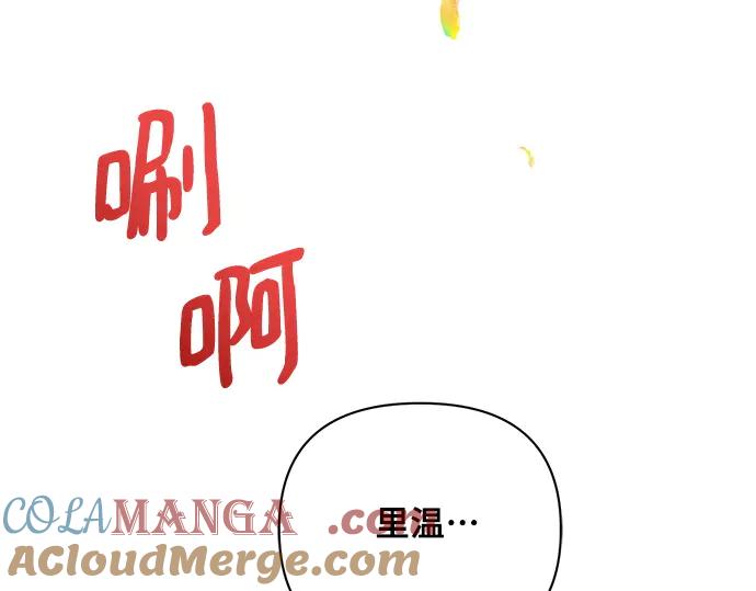《黑暗皇女：雅什泰洛迪》第51话 第4页