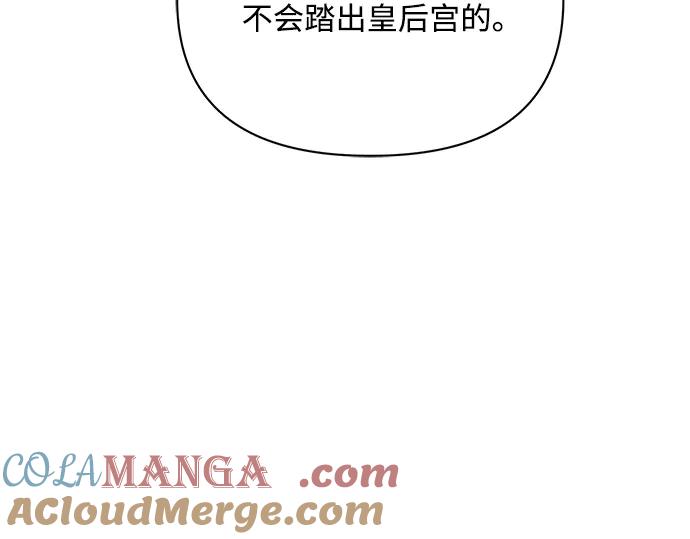 《黑暗皇女：雅什泰洛迪》第51话 第152页