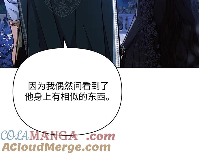 《黑暗皇女：雅什泰洛迪》第51话 第108页