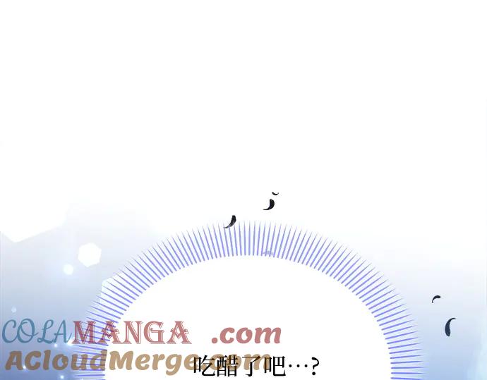 《黑暗皇女：雅什泰洛迪》第51话 第124页