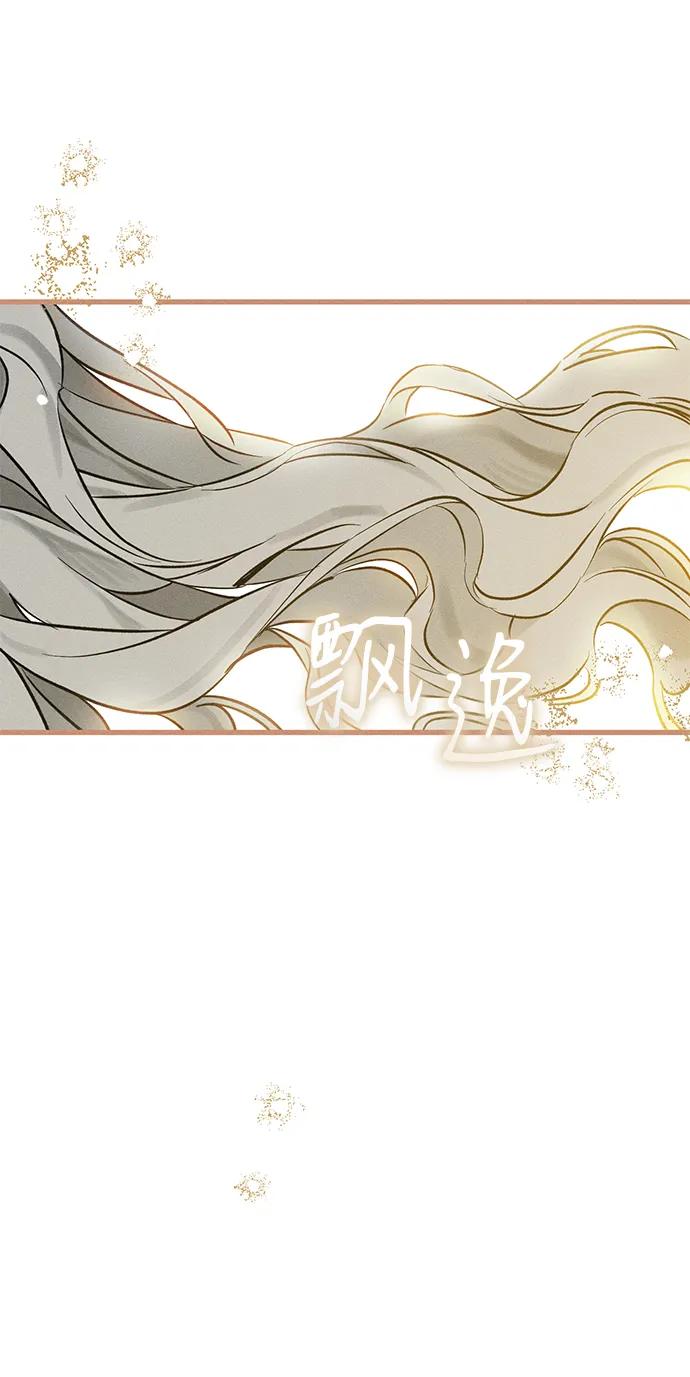 憎恨我的丈夫失忆了 第51话 第30页