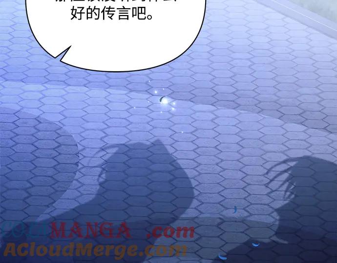 《黑暗皇女：雅什泰洛迪》第51话 第144页
