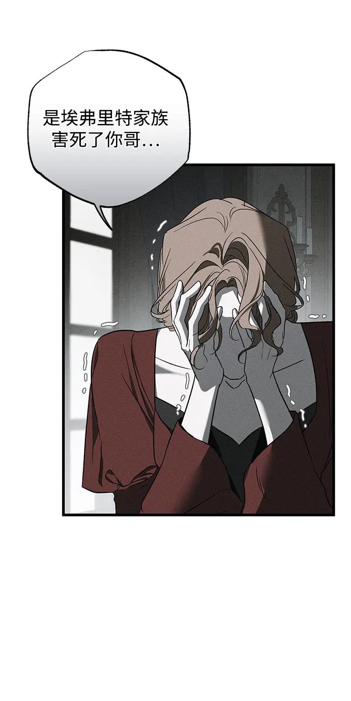 憎恨我的丈夫失忆了 第51话 第48页