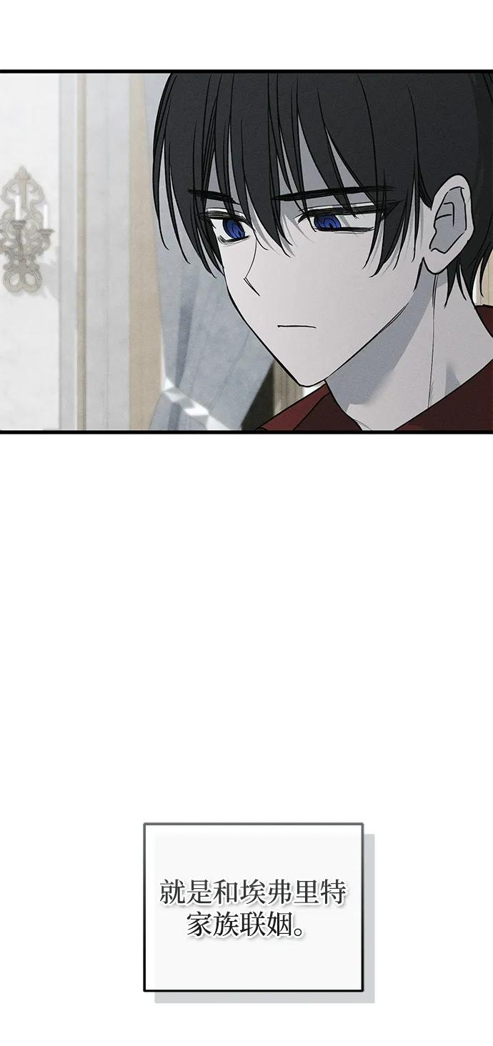 憎恨我的丈夫失忆了 第51话 第21页