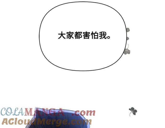 《黑暗皇女：雅什泰洛迪》第51话 第160页