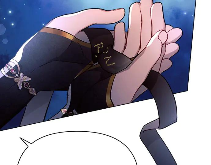 《黑暗皇女：雅什泰洛迪》第51话 第77页