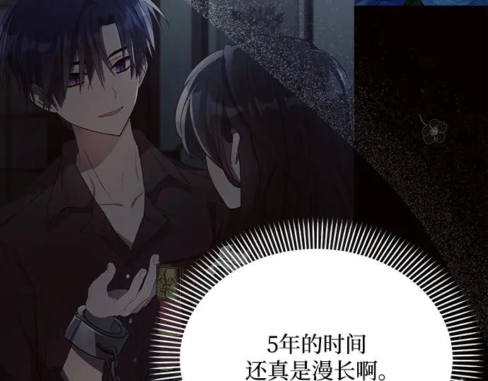 《黑暗皇女：雅什泰洛迪》第51话 第131页
