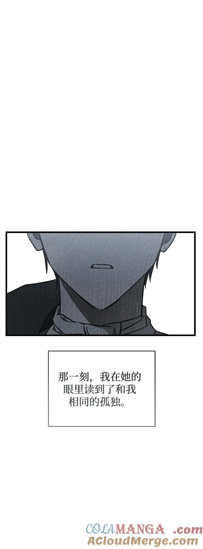 憎恨我的丈夫失忆了 第51话 第34页