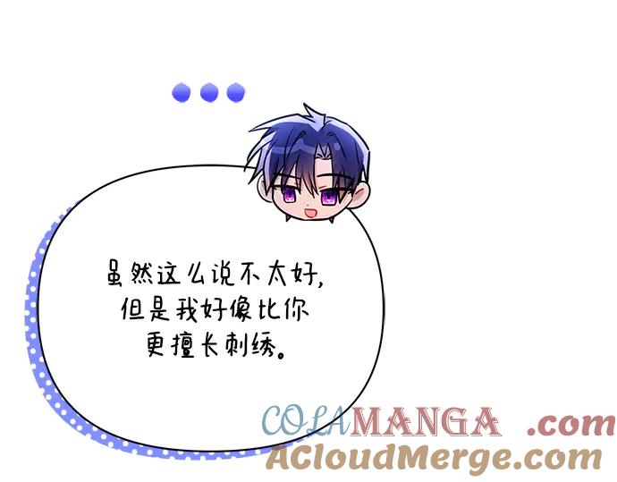 《黑暗皇女：雅什泰洛迪》第51话 第88页