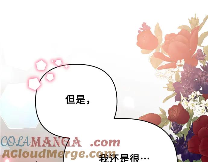 《黑暗皇女：雅什泰洛迪》第51话 第52页