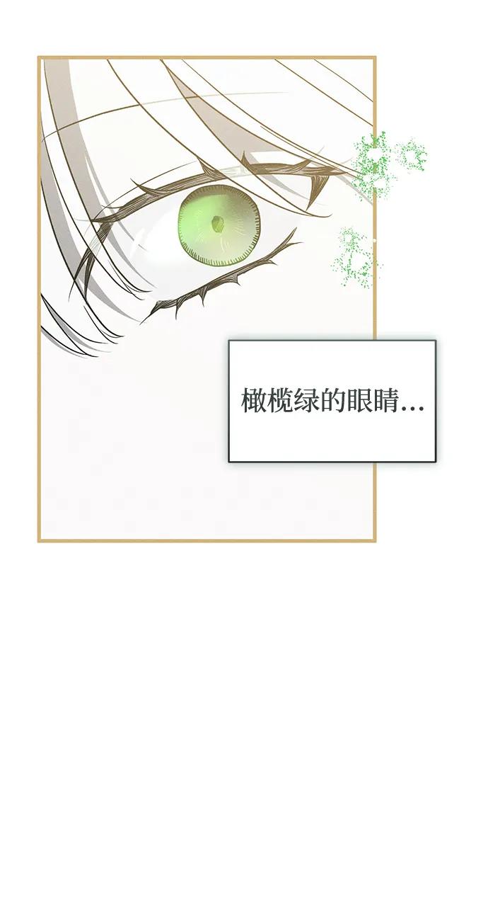 憎恨我的丈夫失忆了 第51话 第32页