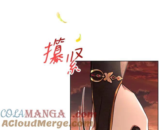 《黑暗皇女：雅什泰洛迪》第51话 第8页