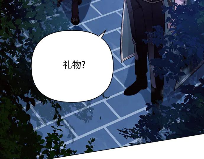 《黑暗皇女：雅什泰洛迪》第51话 第74页