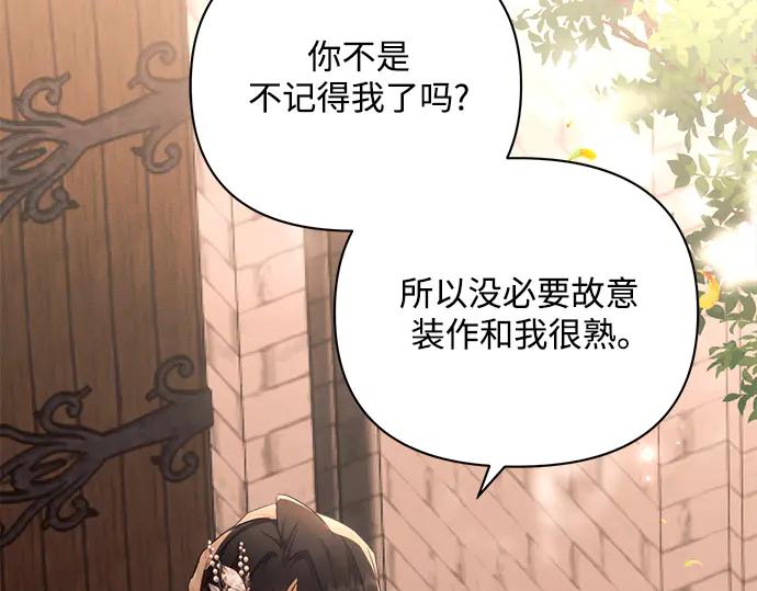 《黑暗皇女：雅什泰洛迪》第51话 第11页