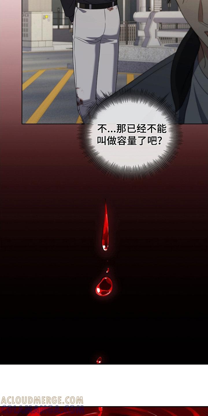 《双重血脉》第54章：骚乱 第9页