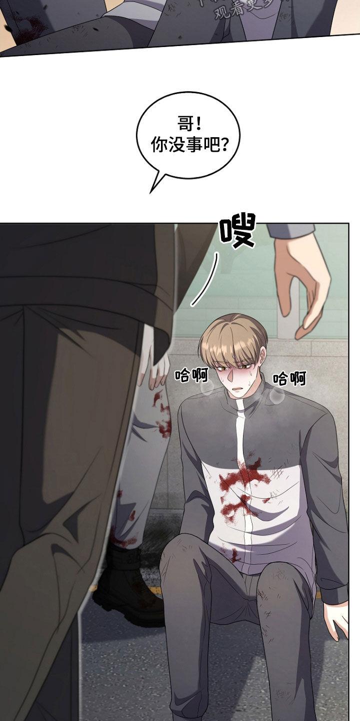 《双重血脉》第54章：骚乱 第6页