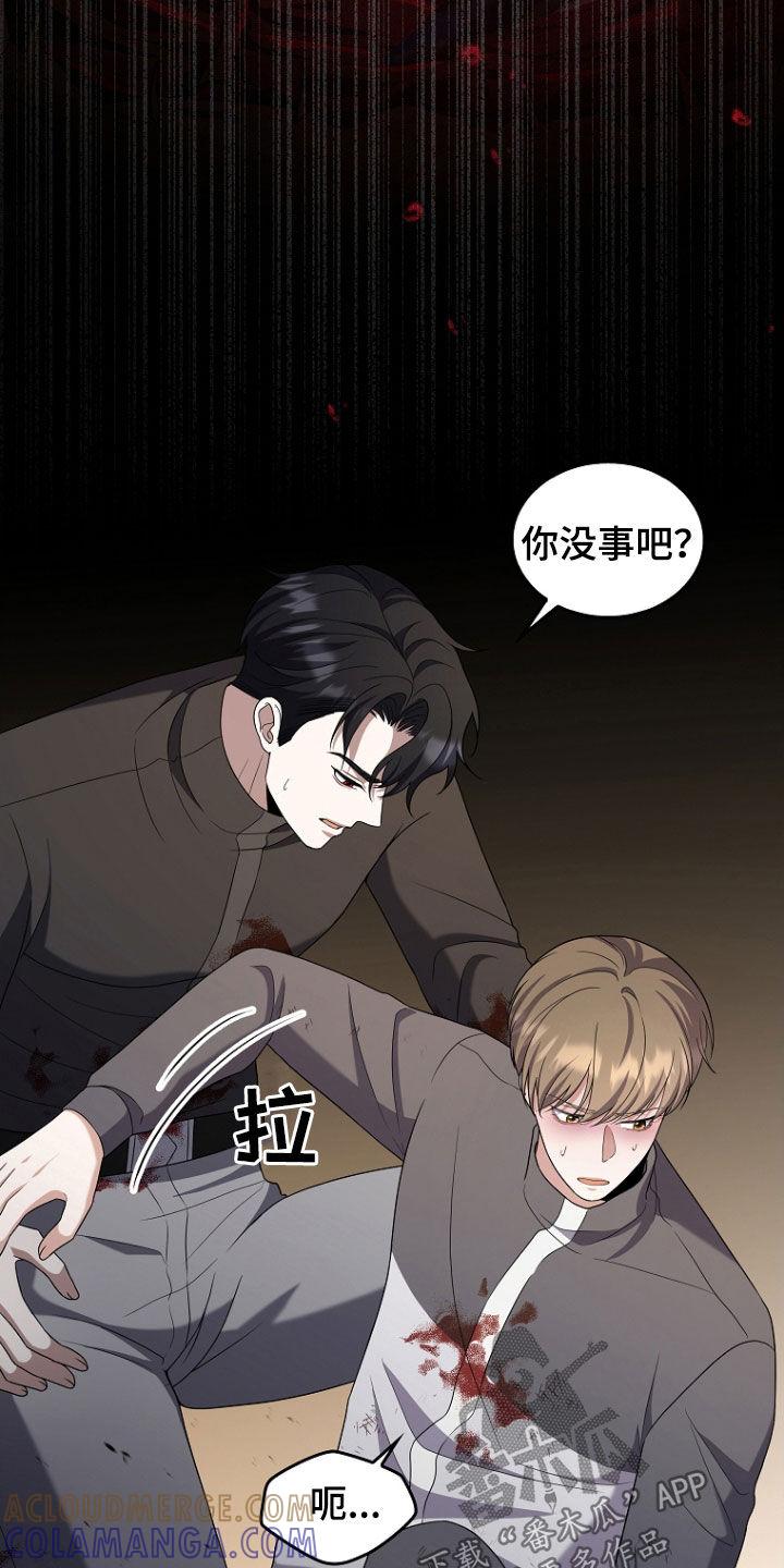 《双重血脉》第54章：骚乱 第5页