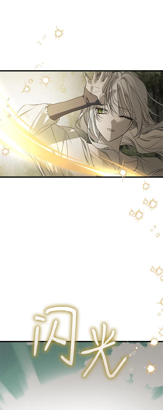 憎恨我的丈夫失忆了 第55话 第11页