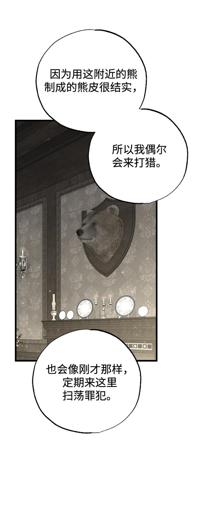 憎恨我的丈夫失忆了 第55话 第17页